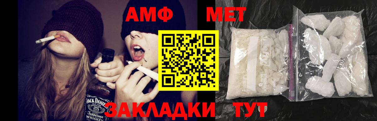 Амфетамин  Амфетамин 98%  Вход с VPN  Павловский Посад  АМФ 