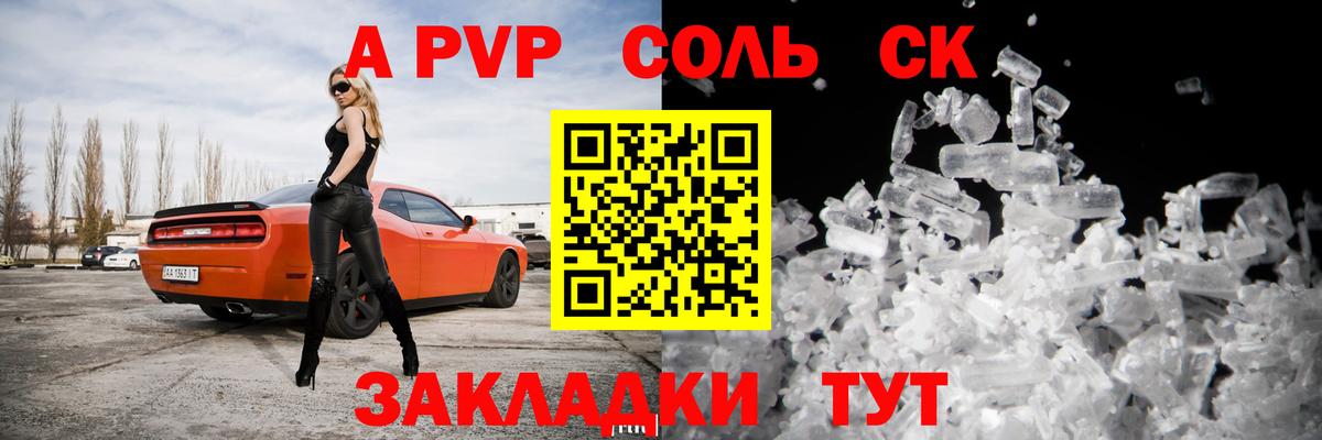 Павловский Посад  Alfa_PVP мука  Вход с VPN  APVP кристаллы 