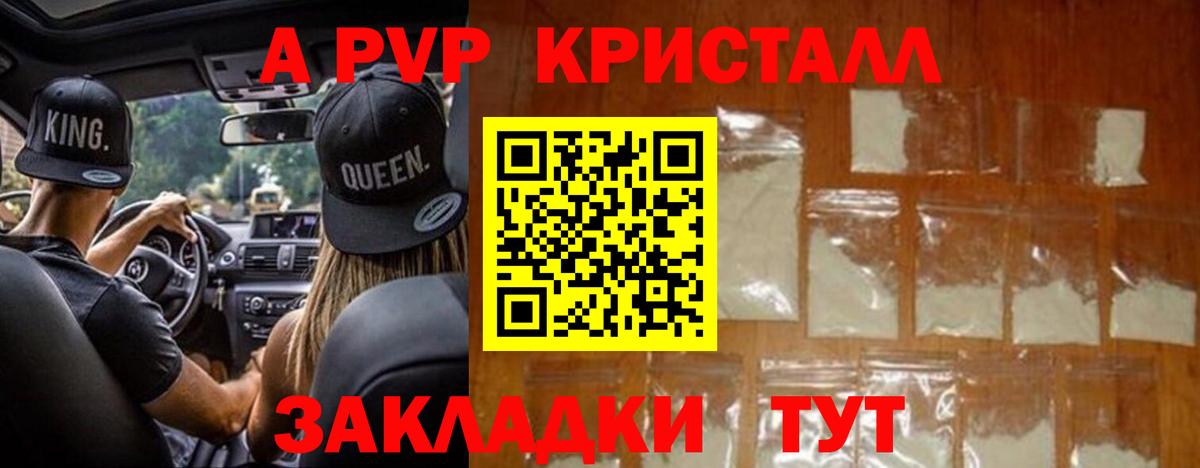 A PVP Соль Павловский Посад