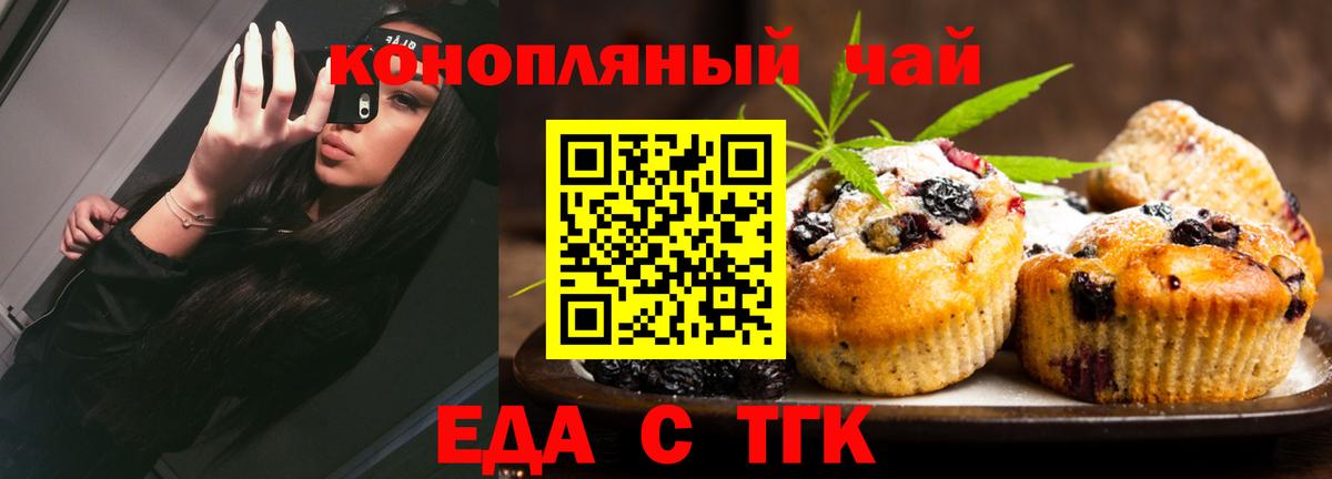 Павловский Посад  Еда ТГК марихуана  Вход с VPN 