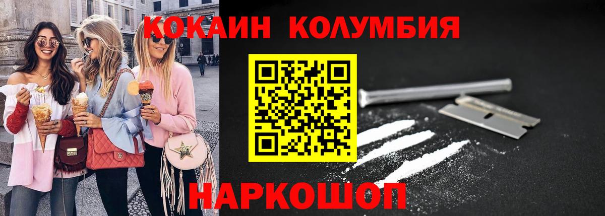 Кокаин 97%  COCAIN  Вход с VPN  Павловский Посад  Кокаин 98% 