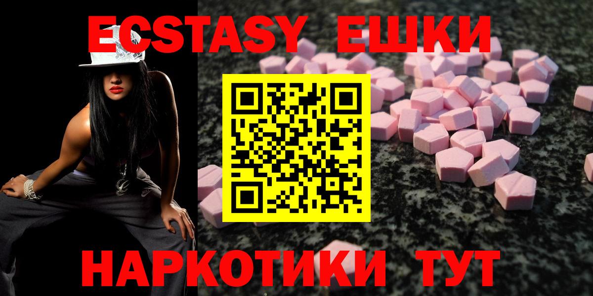 Экстази VHQ  Экстази  Павловский Посад  Ecstasy mix  Вход с VPN 