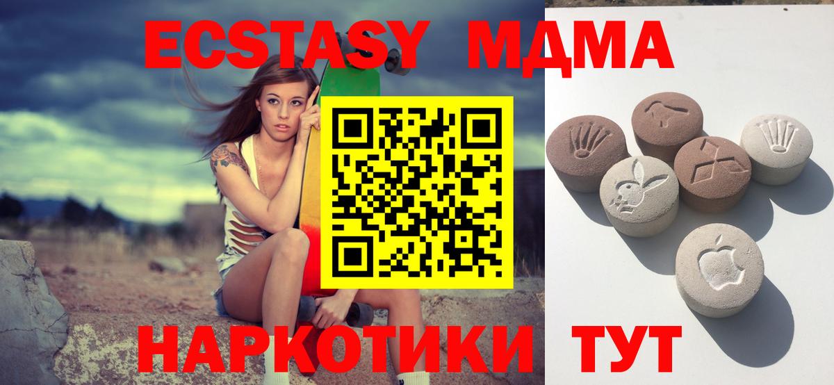 ЭКСТАЗИ таблы Павловский Посад