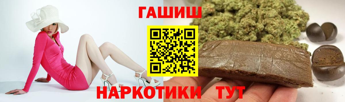 ГАШ индика сатива Павловский Посад
