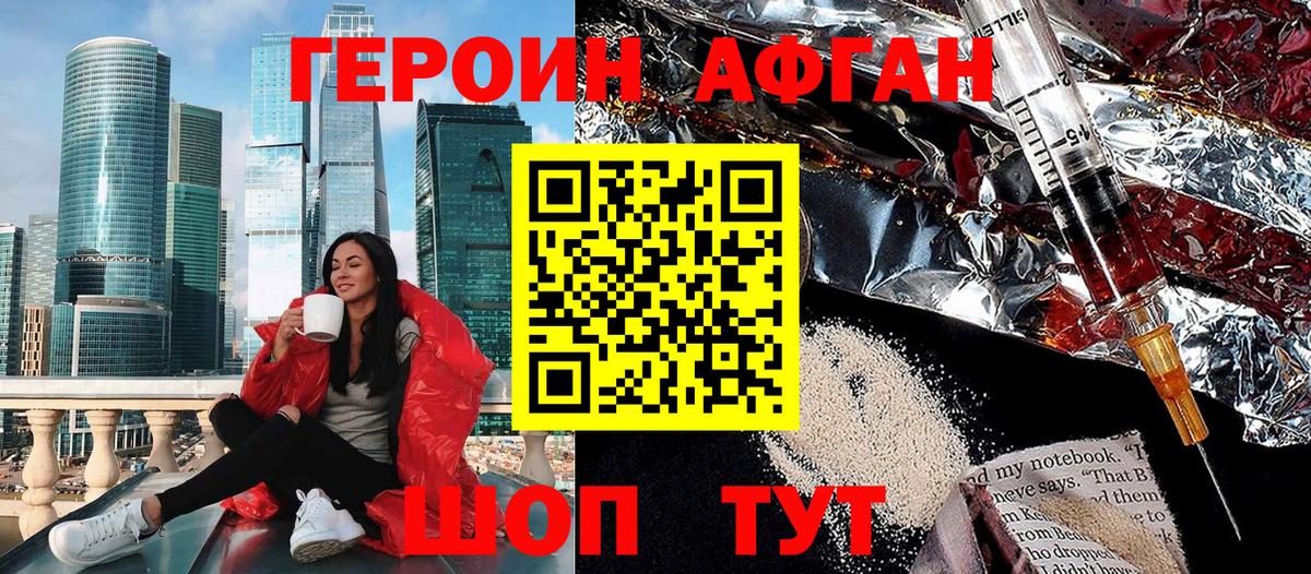 Павловский Посад  ГЕРОИН VHQ  ГЕРОИН  Вход с VPN 