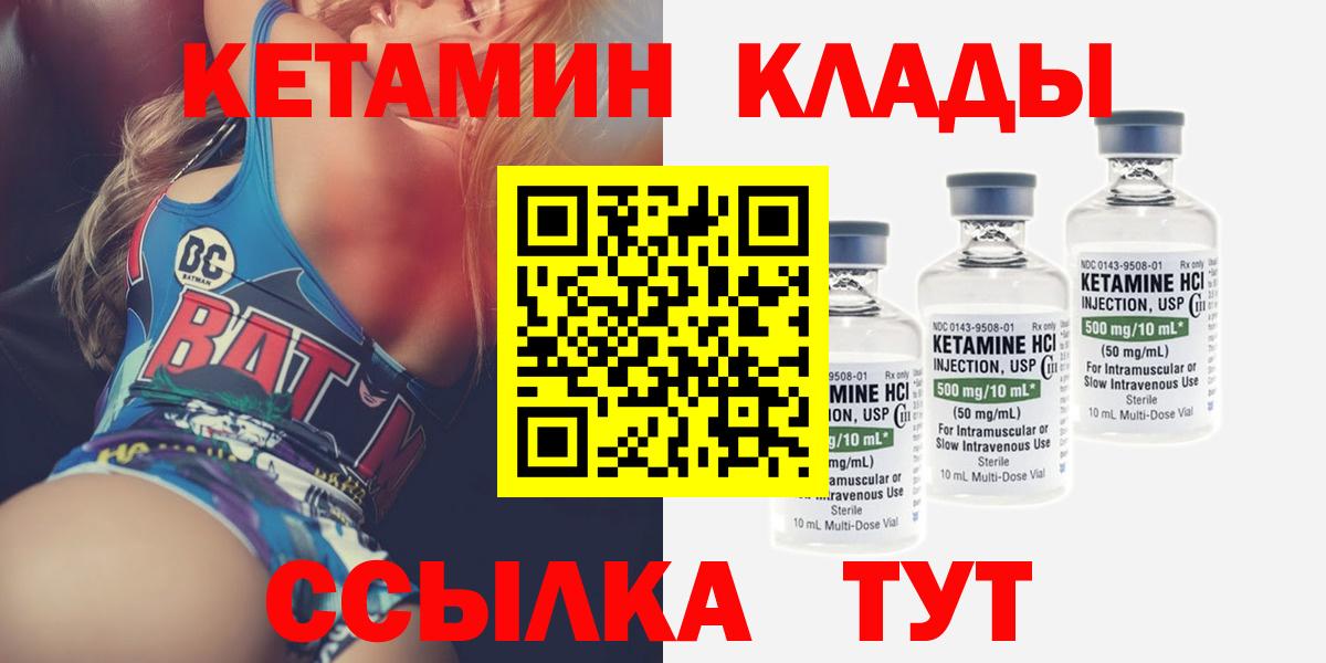 Павловский Посад  КЕТАМИН ketamine  КЕТАМИН ketamine  маркетплейс клад  Вход с VPN 