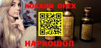 прущая мука Сланцы
