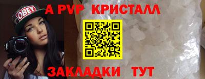 ALPHA PVP Славгород