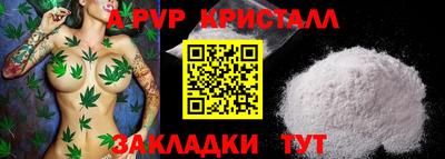стаф Славянск-на-Кубани