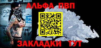 ALPHA PVP Славгород