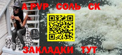 стаф Славянск-на-Кубани