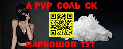 прущая мука Сланцы