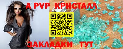 стаф Славянск-на-Кубани