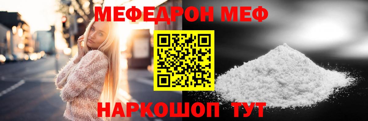 МЕФ  Павловский Посад