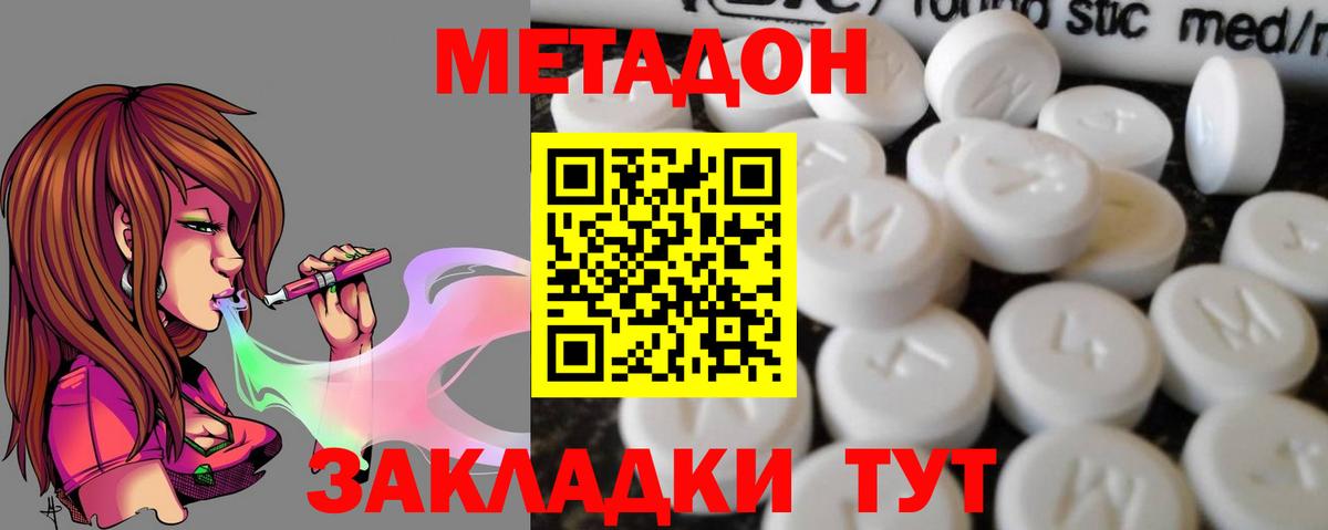 Павловский Посад  ОМГ ОМГ   Вход с VPN  МЕТАДОН VHQ 