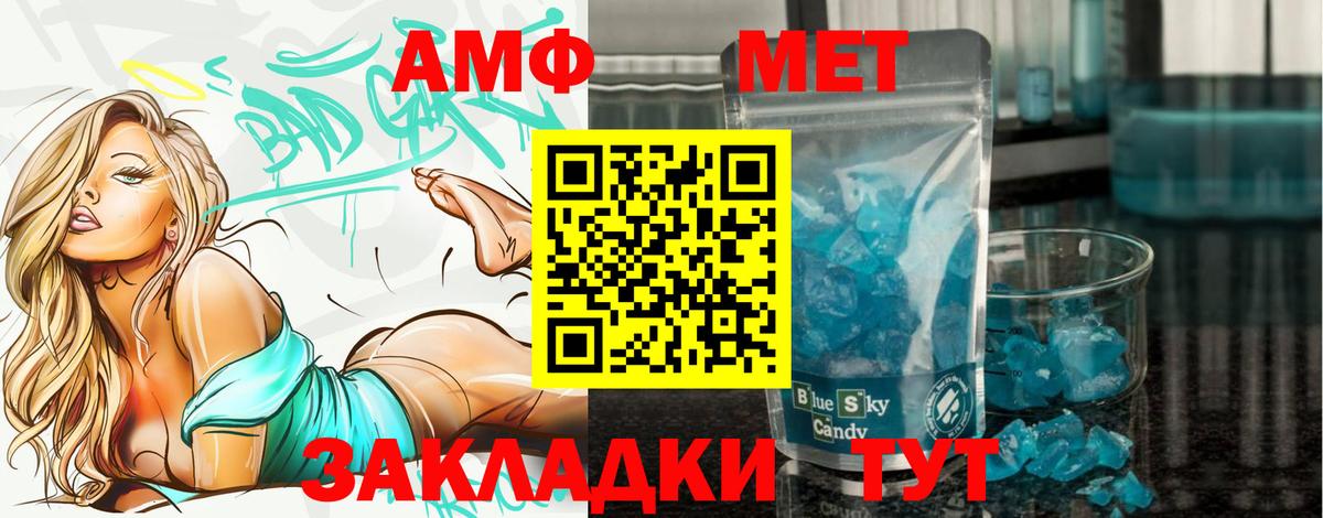 МЕТАМФЕТАМИН витя  Вход с VPN  Павловский Посад 