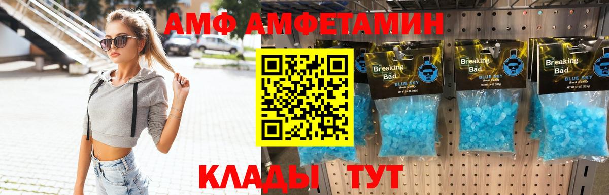 МЕТАМФЕТАМИН пудра Павловский Посад