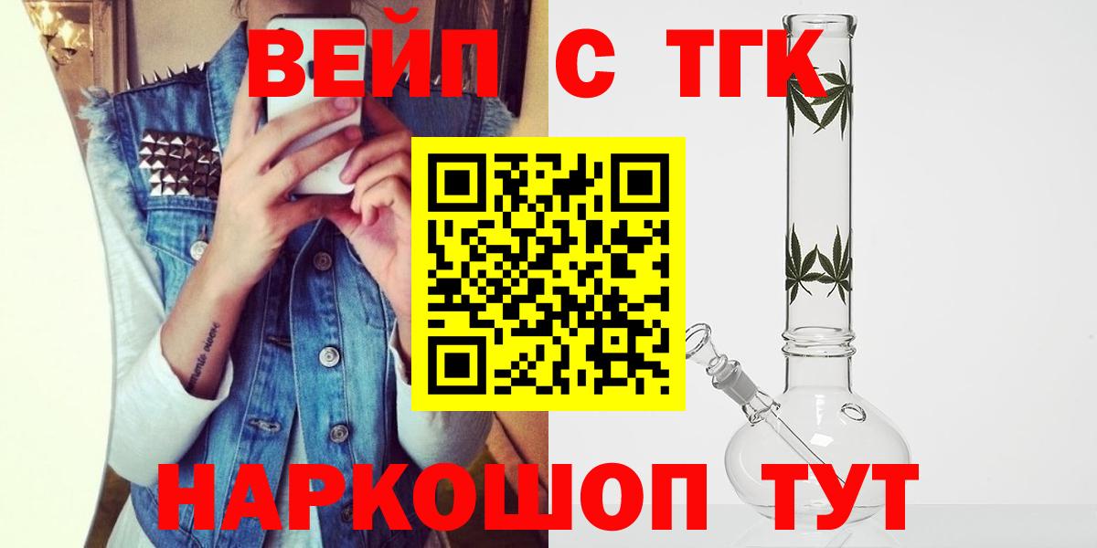 Дистиллят ТГК вейп  ТГК вейп  Вход с VPN  Павловский Посад 