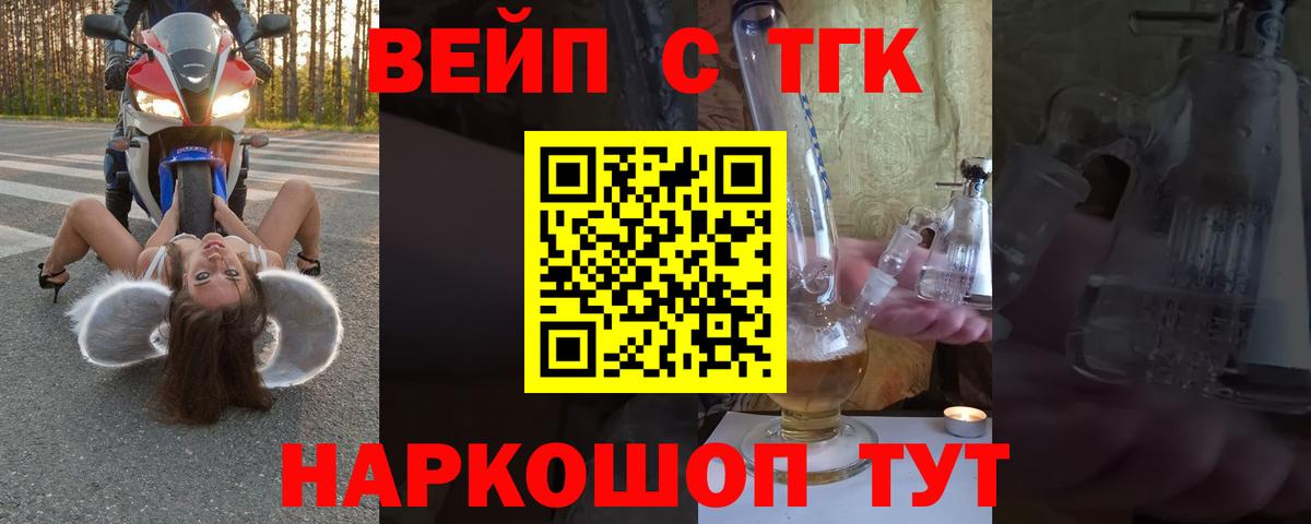 ТГК жижа Павловский Посад