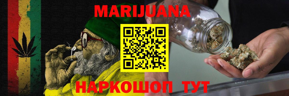 Шишки марихуана LSD WEED Павловский Посад